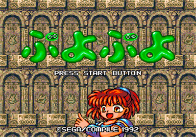 Puyo Pop - Screenshot - Game Title Image