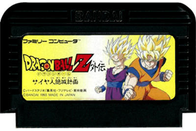 Dragon Ball Z Gaiden: Saiya Jin Zetsumetsu Keikaku - Cart - Front Image