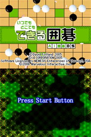 Itsudemo Dokodemo Dekiru Igo: AI Igo DS - Screenshot - Game Title Image