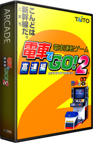 Densha de GO! 2 Kousoku-hen - Box - 3D Image