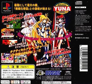 Ginga Ojousama Densetsu Yuna: Final Edition - Box - Back