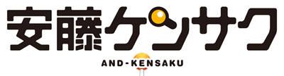 And-Kensaku - Clear Logo Image