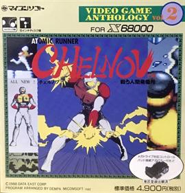 Video Game Anthology Vol. 2: Atomic Runner Chelnov