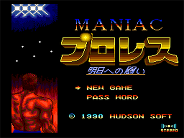 Maniac Pro Wrestling: Asu e no Tatakai - Screenshot - Game Title Image