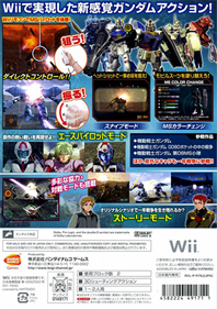 Mobile Suit Gundam: MS Sensen 0079 - Box - Back Image