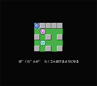 Bon Ball - Screenshot - Gameplay Image