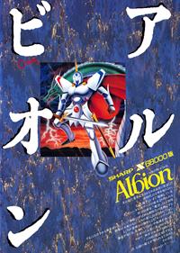 Albion: Hakua no Kishi Densetsu - Box - Front Image
