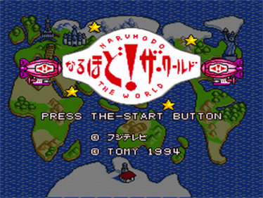 Naruhodo! The World - Screenshot - Game Title Image