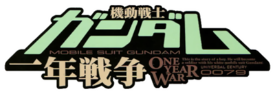 Kidou Senshi Gundam: Ichinen Sensou - Clear Logo Image