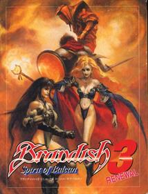 Brandish 3: Spirit of Balcan: Renewal - Box - Front Image