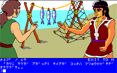 The Dagger of Kamui - Screenshot - Gameplay