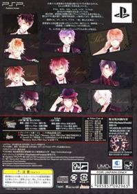 Diabolik Lovers: More, Blood DX Pack - Box - Back Image