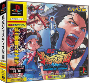 Rival Schools - Box - 3D Image