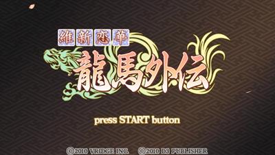 Ishin Renka: Ryouma Gaiden - Screenshot - Game Title Image