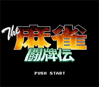 The Mahjong Touhaiden - Screenshot - Game Title Image