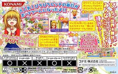 Mermaid Melody: PichiPichi Pitch: PichiPichi Party - Box - Back Image