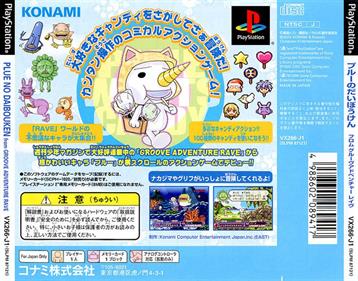 Plue no Daibōken from Groove Adventure Rave - Box - Back Image
