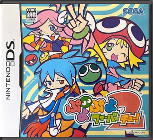 Puyo Puyo Fever 2 - Box - Front - Reconstructed Image