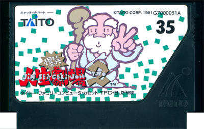 Bakushou!! Jinsei Gekijou 2 - Cart - Front Image