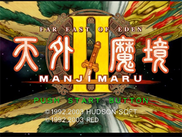 Tengai Makyou II: Manji Maru - Screenshot - Game Title Image