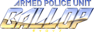 Cosmic Cop - Clear Logo Image
