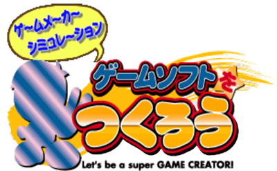 Game Soft o Tsukurou: Let's Be a Super Game Creator!! - Clear Logo Image