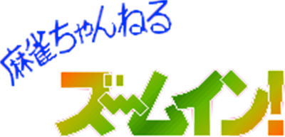 Mahjong Channel Zoom In - Clear Logo Image