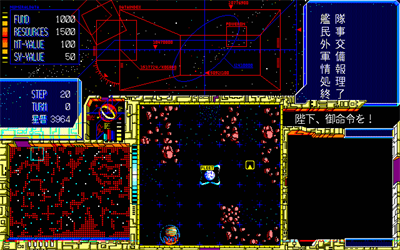 Schwarzschild II: Teikoku no Haishin - Screenshot - Gameplay Image
