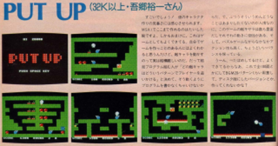 Put Up
