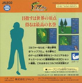 Mezase Top Pro: Green ni Kakeru Yume - Box - Back Image