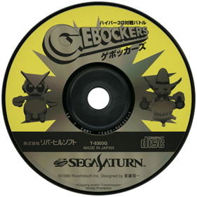 Hyper 3D Taisen Battle Gebockers - Disc Image