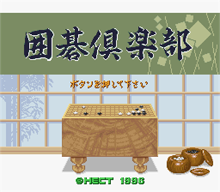 Igo Club - Screenshot - Game Title Image