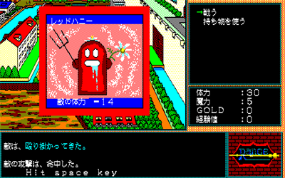 Rance: Hikari wo Motomete - Screenshot - Gameplay Image