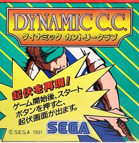 Dynamic C.C. - Arcade - Marquee Image