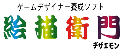 Game Designer Yousei Soft: Dezaemon - Clear Logo Image