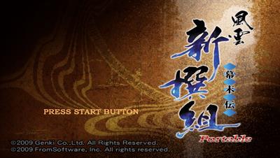 Fuuun Shinsengumi Bakumatsuden Portable - Screenshot - Game Title Image