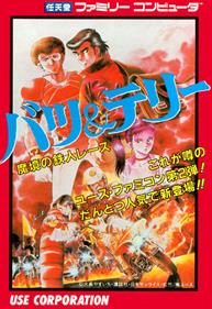 Batsu & Terry: Makyou no Tetsujin Race - Box - Front Image