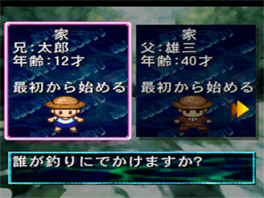 Kawa no Nushi Tsuri: Hikyou o Motomete - Screenshot - Game Select Image