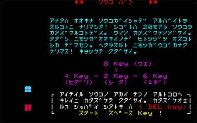 Sokoban - Screenshot - Game Title Image