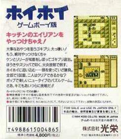 Stop That Roach! - Box - Back Image