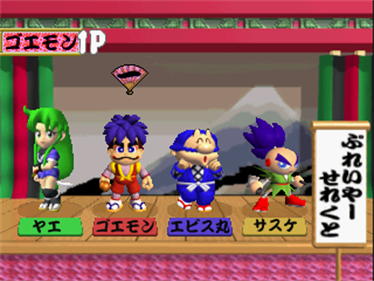 Ganbare Goemon: Ooedo Daikaiten - Screenshot - Game Select Image