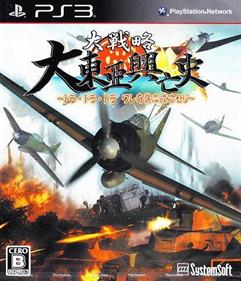 Daisenryaku: Daitoua Kouboushi: Tora Tora Tora Ware Kishuu ni Seikou Seri