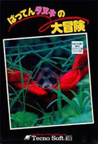 Batten Tanuki no Daibouken - Box - Front Image