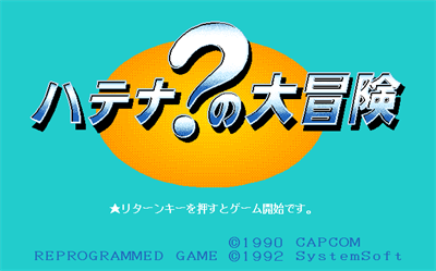 Hatena? no Daibouken - Screenshot - Game Title Image