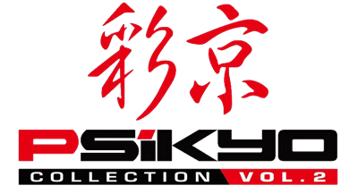 Psikyo Shooting Library Vol 2 - Clear Logo Image