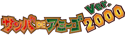 Samba De Amigo 2000 - Clear Logo Image