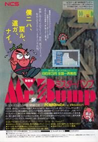 Mr. Bump - Advertisement Flyer - Front Image