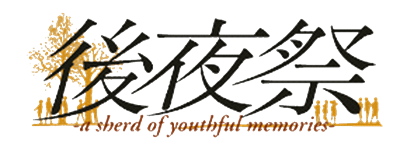 Kouyasai: A Sherd of Youthful Memories - Clear Logo Image