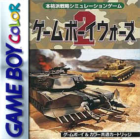 Game Boy Wars 2 - Fanart - Box - Front Image