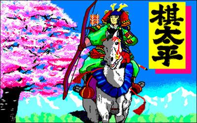 Kitahei - Screenshot - Game Title Image